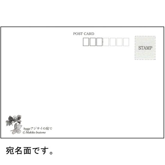 いなとめ まきこ ポストカード（hygge アジサイの庭で）の画像