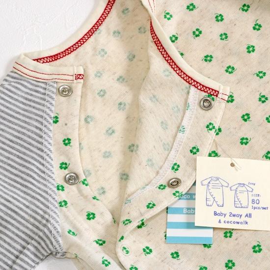 訳あってお買い得！】coco walk 2WAYオール（クローバー） 80cm