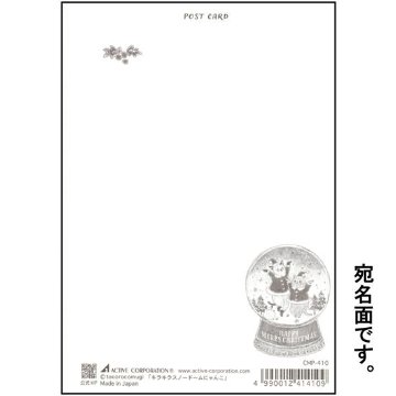 トコロコムギ ポストカード（キラキラスノードームにゃんこ）の画像