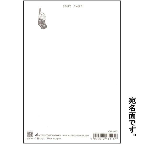 茜ことこ　クリスマスポストカード（シマエナガ）の画像