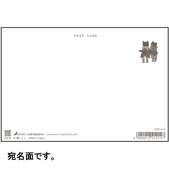 茜ことこ　クリスマスポストカード（ねこ）の画像