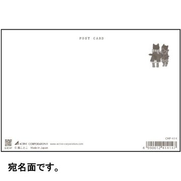 茜ことこ　クリスマスポストカード（ねこ）の画像