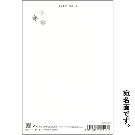 茜ことこ　クリスマスポストカード（くま）の画像