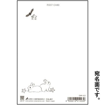 森山標子 クリスマスポストカード（ツリー）の画像