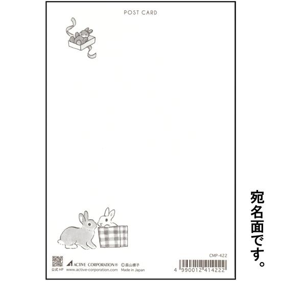森山標子 クリスマスポストカード（靴下）の画像