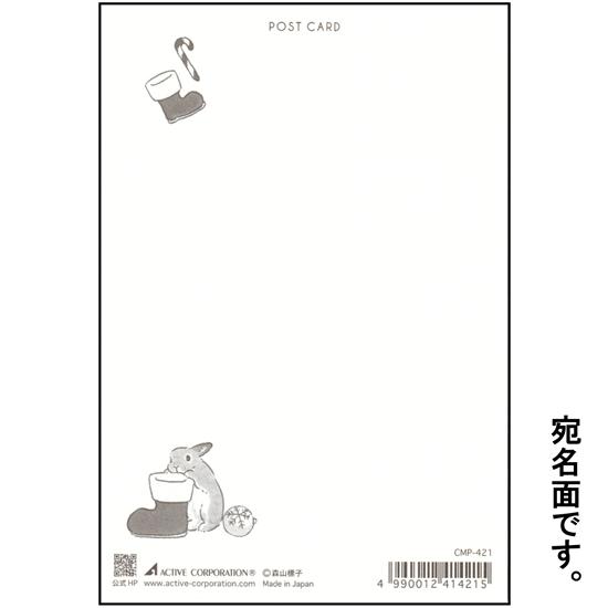 森山標子 クリスマスポストカード（総柄）の画像