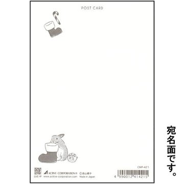 森山標子 クリスマスポストカード（総柄）の画像
