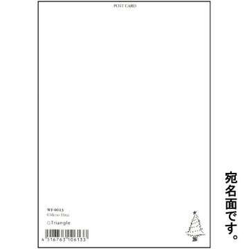 ひらいみも ポストカード（リース：リボンとクマ）の画像