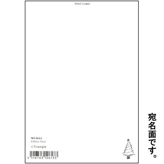 ひらいみも ポストカード（リース：ホワイト）の画像