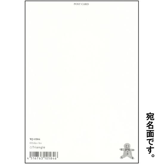 伊藤絵里子 ポストカード（サンタの帽子：男の子-犬）の画像