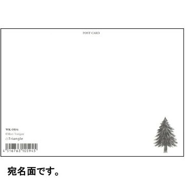 とりごえまり ポストカード WK-0596の画像