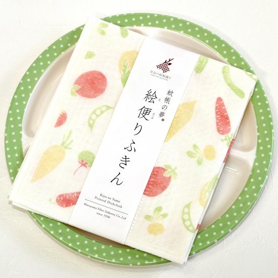 蚊帳の夢　絵便りふきん（野菜）の画像