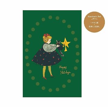 くらはしれい プレミアムポストカード（星飾り）の画像