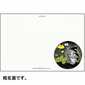 サバトラ旅日記 ポストカード（はる）の画像