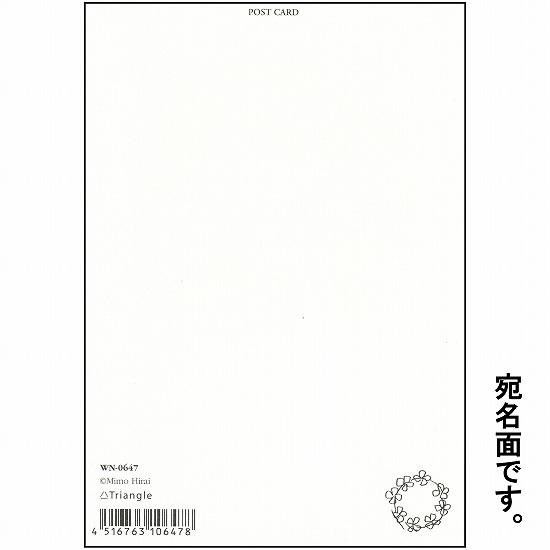 ひらいみも ポストカード（春のリース：たんぽぽ）の画像