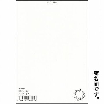 ひらいみも ポストカード（春のリース：たんぽぽ）の画像