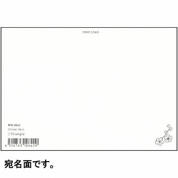 ひらいみも ポストカード（早春 梅便り：3匹の猫と鳥）の画像