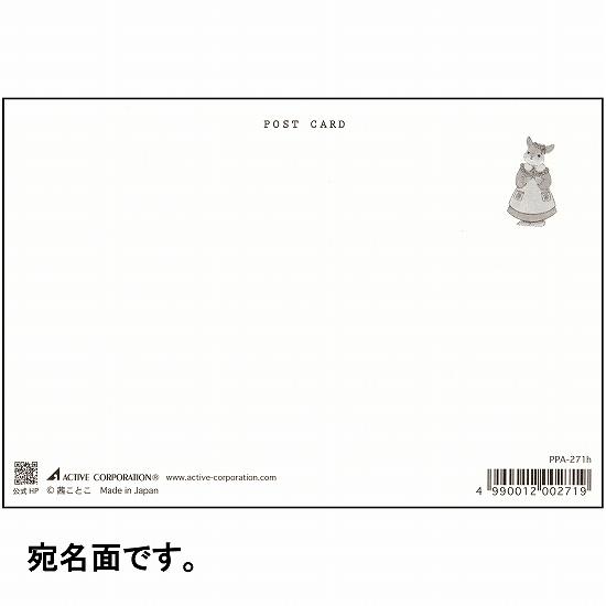 茜ことこ　ポストカード（うさぎとビオラの花冠）の画像