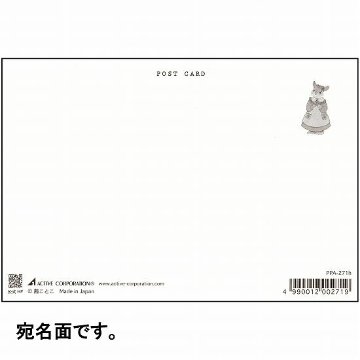 茜ことこ　ポストカード（うさぎとビオラの花冠）の画像