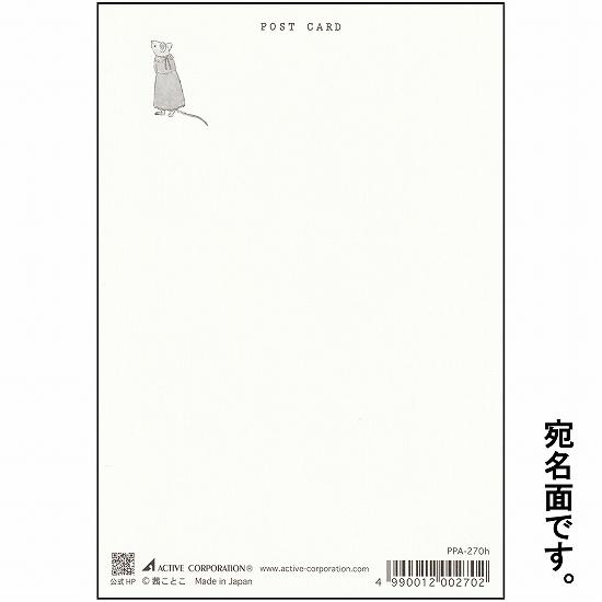 茜ことこ　ポストカード（猫のお花屋）の画像