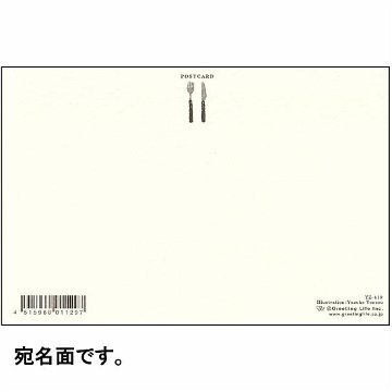 米津祐介 ポストカード（ホットサンド）の画像