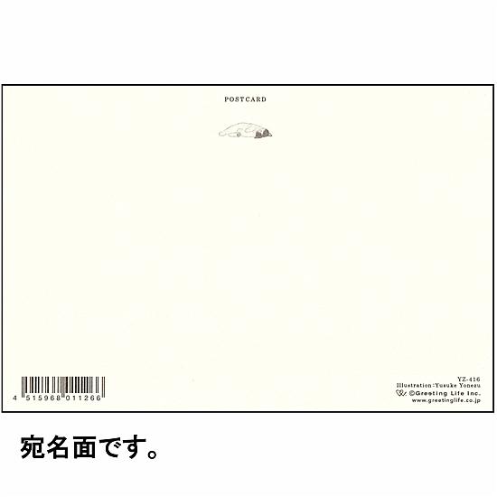 米津祐介 ポストカード（リラックスねこ）の画像