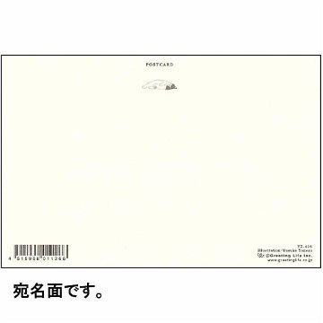 米津祐介 ポストカード（リラックスねこ）の画像