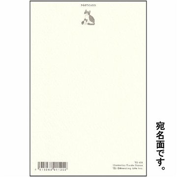 米津祐介 ポストカード（親子ねこ）の画像