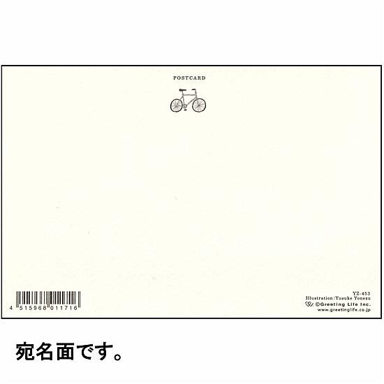米津祐介 ポストカード（自転車）の画像