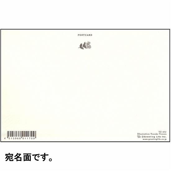 米津祐介 ポストカード（黄色い花）の画像
