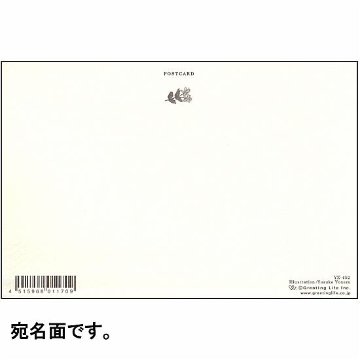 米津祐介 ポストカード（黄色い花）の画像
