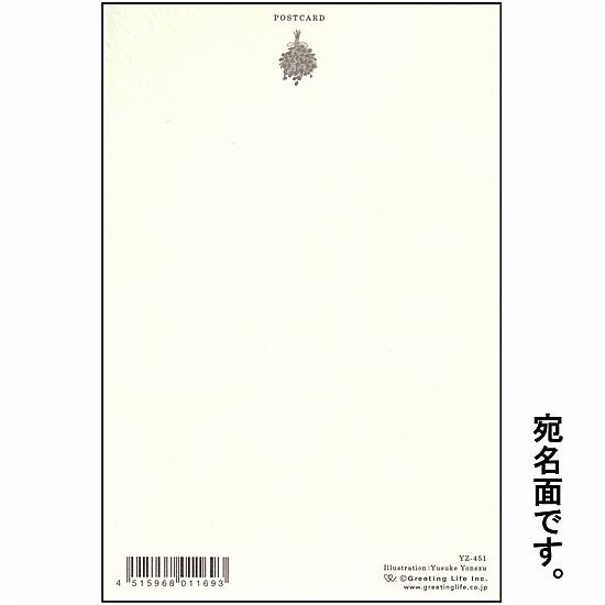 米津祐介 ポストカード（スワッグ）の画像