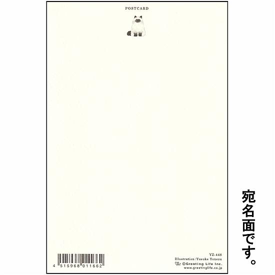 米津祐介 ポストカード（ペルシャねこ）の画像