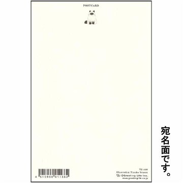 米津祐介 ポストカード（ペルシャねこ）の画像