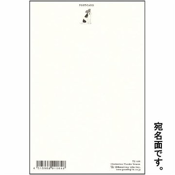 米津祐介 ポストカード（ワイヤーフォックステリア）の画像