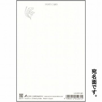 metty bebe ポストカード（スズラン）の画像