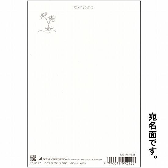metty bebe ポストカード（ガーベラ）の画像