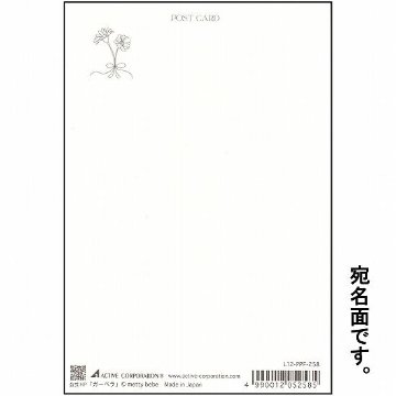 metty bebe ポストカード（ガーベラ）の画像