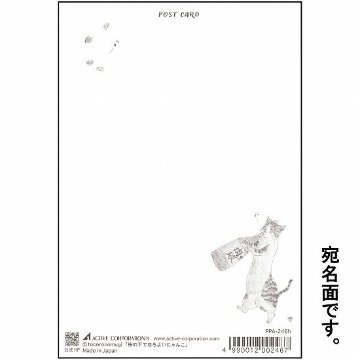 トコロコムギ ポストカード（桜の下でほろよいにゃんこ）の画像