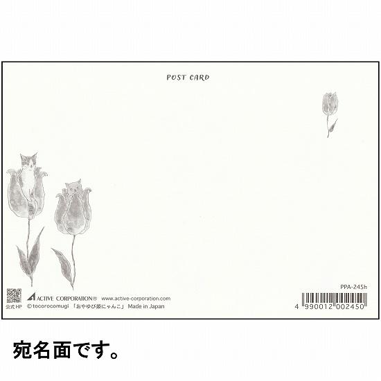 トコロコムギ ポストカード（おやゆび姫にゃんこ）の画像