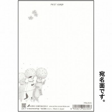 トコロコムギ ポストカード（桜前線にゃんこ）の画像