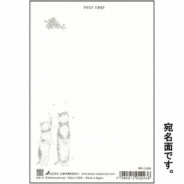 トコロコムギ ポストカード（あなたと桜を）の画像