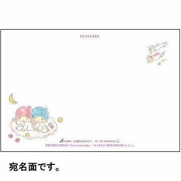 トコロコムギ×サンリオ　ポストカード（キキ＆ララと夜空の流れ星にゃんこ）の画像