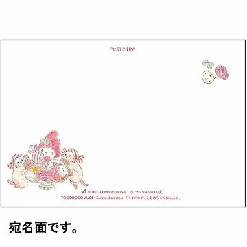 トコロコムギ×サンリオ　ポストカード（マイメロディとあめちゃんにゃんこ）の画像