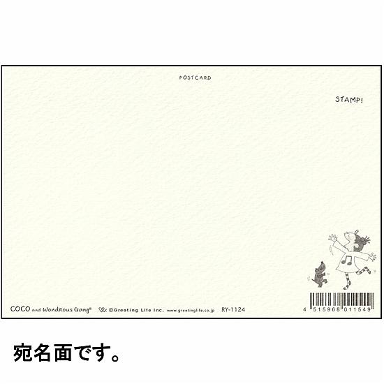 ココちゃん ポストカード（スーパーマーケット）の画像