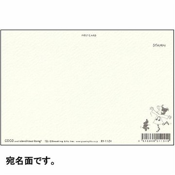 ココちゃん ポストカード（スーパーマーケット）の画像