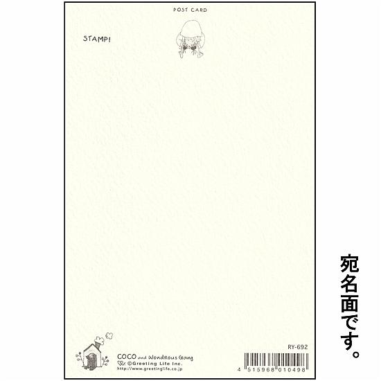 ココちゃん ポストカード（プリンセス）の画像