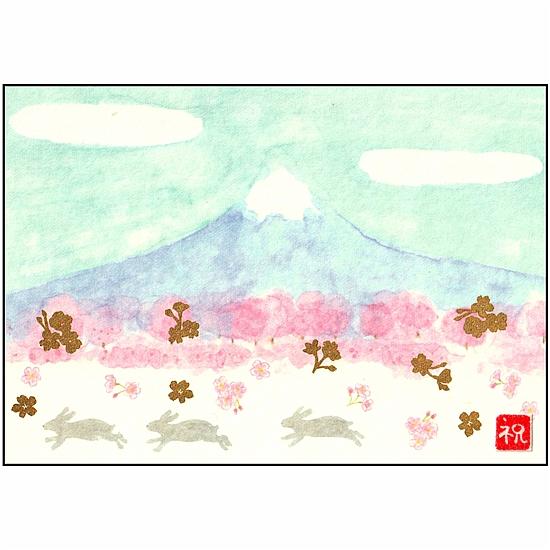 いわぶちさちこ ポストカード（富士うさぎ）の画像