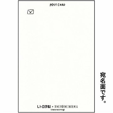 レトロ印刷×トコロコムギ　ポストカード（ブレッド）の画像