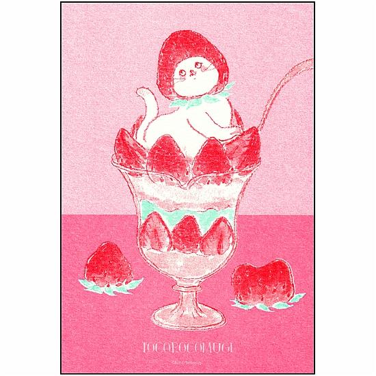 レトロ印刷×トコロコムギ　ポストカード（ストロベリー）の画像